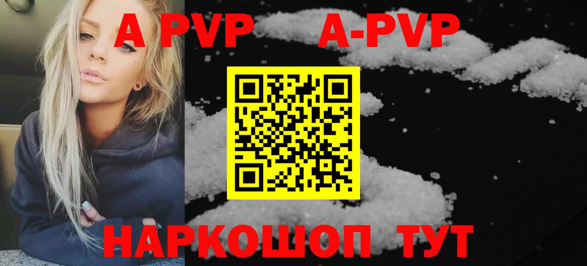 А ПВП мука  Вход с VPN  Alpha-PVP мука  Кудымкар  Alpha PVP  APVP VHQ 