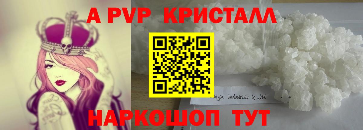 Alpha PVP Соль Кудымкар