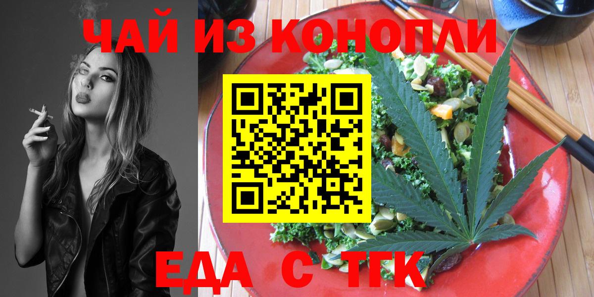 Кудымкар  Печенье с ТГК марихуана  Вход с VPN 