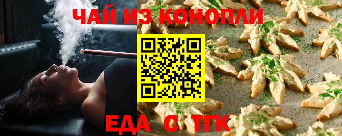 Печенье с ТГК марихуана Кудымкар