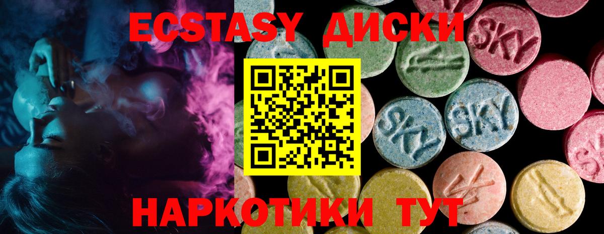Ecstasy Cube Кудымкар