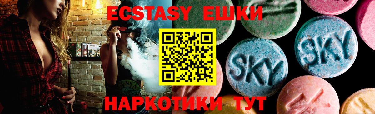 Ecstasy MDMA  Ecstasy XTC  Вход с VPN  Кудымкар 