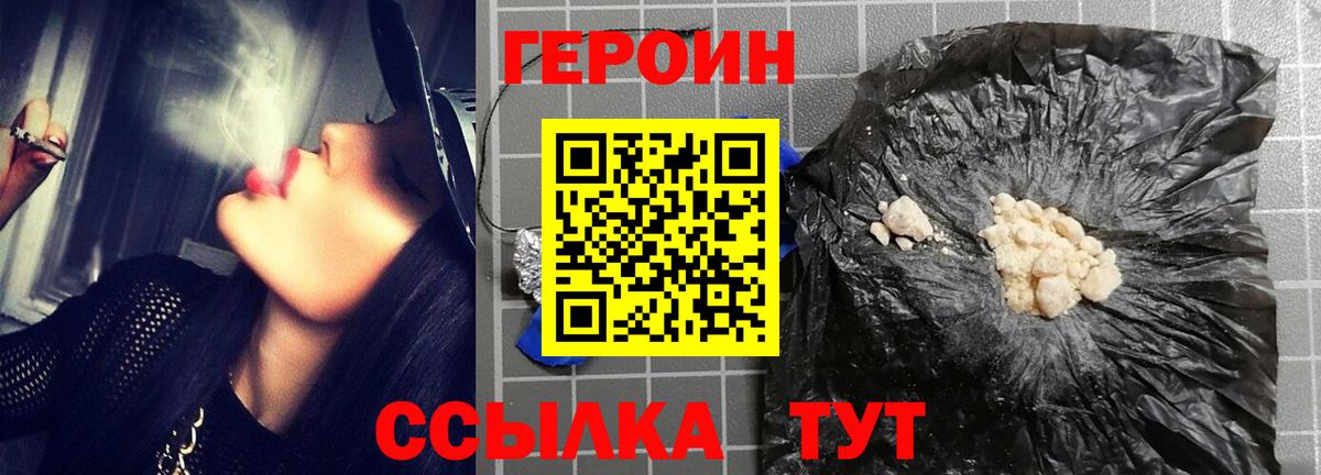 ГЕРОИН белый Кудымкар