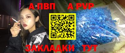 apvp Кинель