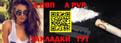 apvp Кинель