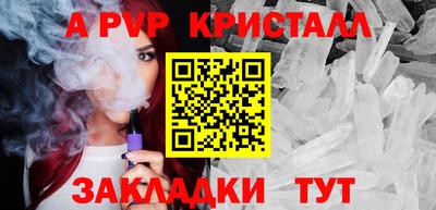 apvp Кинель