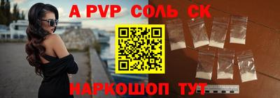 apvp Кинель