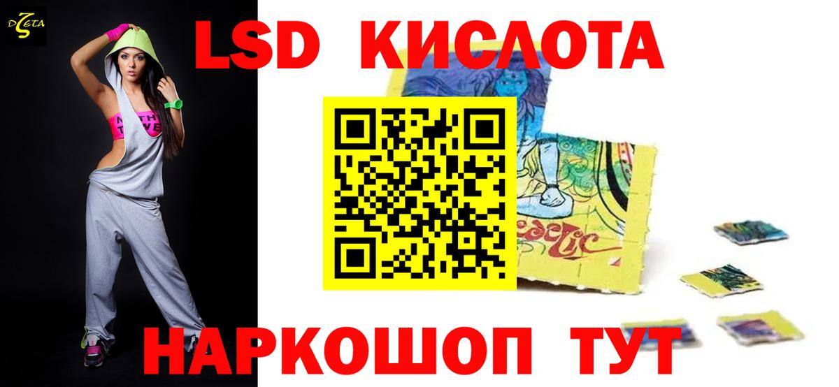 LSD-25 экстази кислота Кудымкар