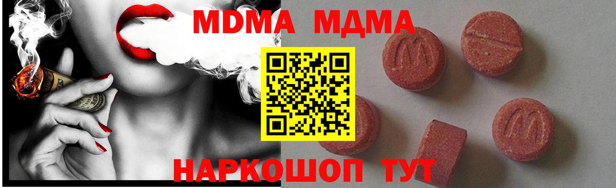 MDMA VHQ  Вход с VPN  МДМА  Кудымкар 