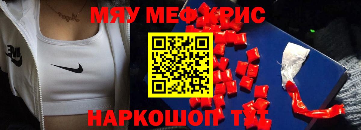 Меф кристаллы  Меф  Кудымкар  Мефедрон  Вход с VPN  МЯУ-МЯУ мука 