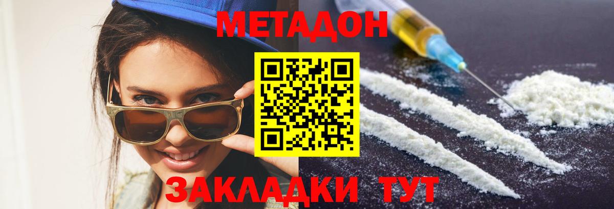 гидра   МЕТАДОН VHQ  Кудымкар  Вход с VPN  Метадон белоснежный 