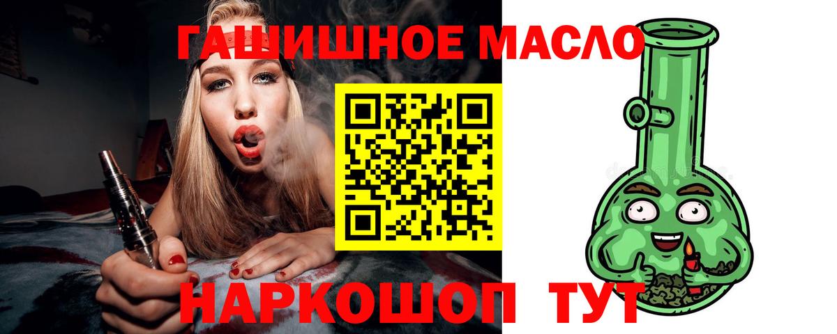 Дистиллят ТГК жижа  Дистиллят ТГК вейп с тгк  наркотики  Кудымкар  Вход с VPN 