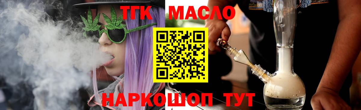 ТГК концентрат Кудымкар